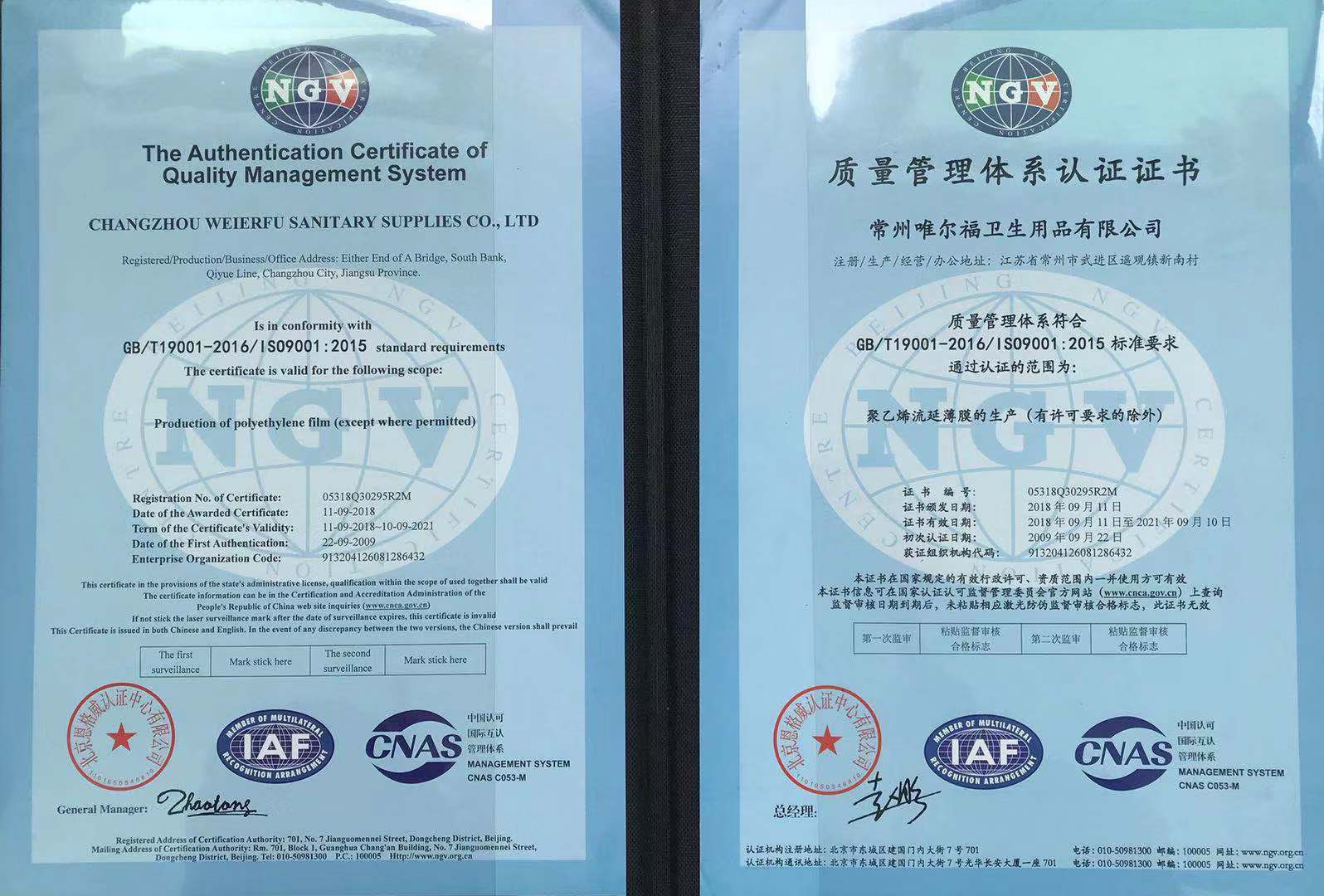 China Changzhou Welfare Sanitary Products Co. LTD Certificaten